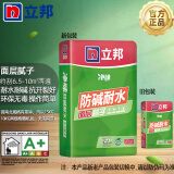 立邦耐水腻子粉内墙袋装