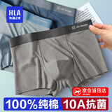 海澜之家（HLA）男士内裤男冰丝夏季男内裤冰丝内裤抗菌无痕平角裤衩裤头男3条装 10A抗菌-浅灰/浅蓝/灰蓝 3条 XL --175/100(130-150斤)
