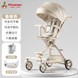 凤凰（Phoenix）遛娃神器0-6岁用凤凰婴儿车双向高景观遛娃神器轻便折叠可坐可躺 香槟金丨六重减震+双向推行+礼包