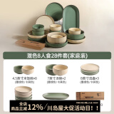 川岛屋（KAWASIMAYA）北欧碗盘餐具组合整套餐具陶瓷碗筷子盘子乔迁礼物碗筷套装 8人食28件套(家庭装)