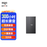 爱国者aigo录音笔R9977 32G一键录音智能专业录音 高清降噪录音器 学习会议培训采访 黑