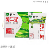 蒙牛（MENGNIU）纯牛奶200毫升 蒙牛 百利包纯牛奶200mL*16塑料袋纯牛奶整箱批发