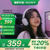 索尼（SONY）INZONE H3 电竞游戏耳机 虚拟7.1声道 有线头戴式 高清麦克风 ps5适用 黑神话悟空可用