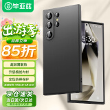 毕亚兹适用三星s24ultra手机壳 S24Ultra保护套 全包防摔超轻薄植绒散热抗指纹液态硅胶磨砂软壳 JK637黑