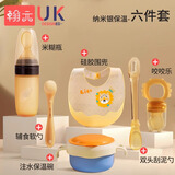 翰元婴儿辅食碗工具宝宝碗勺全套装软硅胶勺喂水新生儿童餐具套装用品 【纳米银保温6件套】A款