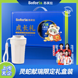 苏芙拉澳优儿童成长配方奶粉3-15岁青少年学生乳铁蛋白高钙骨骼发育长高 【顺丰速发】成长礼盒（2罐+水杯）