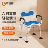 可适得  KSITEX防滑老人洗澡洗浴专用椅卫生间坐凳老年浴室座椅孕妇残疾人沐浴凳 【妇洗推荐】U型坐板|吸盘脚垫