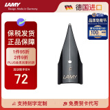 凌美（LAMY）钢笔签字笔 配件替换笔尖 黑色 F0.7mm 狩猎 恒星 演艺系列墨水笔通用 德国进口