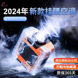 赤甲创新晶甲小风壶小型随身挂腰风扇便携式户外工地工作制冷神器 活力橙 10000mAh 晶甲小风壶