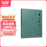 书法有法(彩色20周年纪念版)