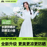 梦多福电动小车防晒衣长款女夏季过膝全身冰丝透气薄款宽松长袖外套遮阳 雪山白（加大帽檐）适合80-130斤 均码 （防晒衣连帽总衣长150cm）