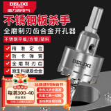 德力西（DELIXI）高硬度合金开孔器不锈钢打孔钨钢钻头扩孔DLX-T6【12mm】