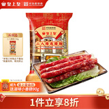 皇上皇老字号二八精选腊肠500g 广式腊肠香肠腊味8分瘦