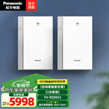 松下（Panasonic）新风系统壁挂式双向流通风换气家用新风机 全热交换器壁挂新风机 【两台套装】2台RZ06V1旗舰款