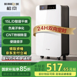 松京（SenseGene）除湿机/抽湿机  除湿量15L/天 家用卧室轻音地下室净化吸湿器  DK01/55 母亲节礼物
