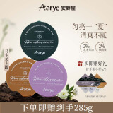 AARYE安野屋马卡龙护手霜(苍兰+乌木+桃金娘)共285g清爽保湿生日礼物女