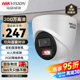 HIKVISION海康威视监控摄像头200万室内外半球监控器AI人形检测poe供电家用全彩夜视手机远程T12HV3-LA 6MM