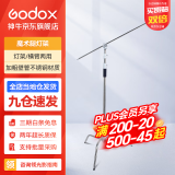 神牛适用于神牛补光灯摄影灯支架2.8米便携闪光灯影室灯补光灯外拍灯影棚视频直播三脚灯架 品牌魔术腿灯架（承重20KG） 标配