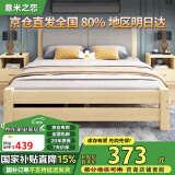 意米之恋实木床双人床软包卧室简约单人床松木床1.35m*2m40cm高满铺RB-006