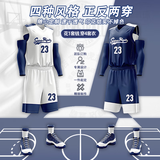 蓝霸虎 2k双面穿篮球服套装男定制印号队服比赛训练服坎肩背心球衣夏季 2081宝蓝配白(双面) 2XL(170Cm-175CM)