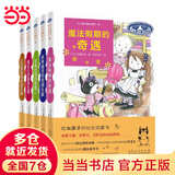什么都行魔法商店 6-10册（第二辑）