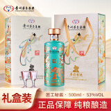 茅台（MOUTAI）茅台集团 茅韵酱酒 匠工秘酱 酱香型白酒 53度 500ml单瓶