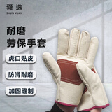 舜选 帆布手套双层加厚耐磨掌心加皮劳保防护铁路手套管道维护建筑施工SFB-H 5付装
