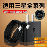 劲电兔适用三星45W充电器超级快充套装通用S24 Ultra/W24/S23/S23ultra超级闪充Galaxy 【45W套装】充电头+1.5米+2米两条装
