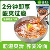 圃美多延吉荞麦冷面1人份 速食方便凉面即食主食儿童学生早餐夜宵