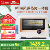 美的（Midea）微波炉 智能微蒸烤一体机 微波炉烤箱蒸箱家用多功能 燃卡变频 20L网红料理炉（PG2010W）