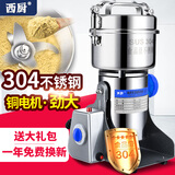 西厨（XICHU）中药材粉碎机三七磨粉机超细打粉机家用电动研磨机破碎机家用 【304不锈钢】精细研磨600克