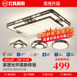 长虹LED照明客厅灯简约现代吸顶灯新中式餐厅大卧室灯具套餐全屋组合 套餐11《三室一厅》大客厅