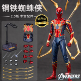 中动玩具电影死侍与金刚狼手办蜘蛛侠儿童玩具复仇者联盟可动人偶男孩 纪念版-钢铁蜘蛛侠2.0版