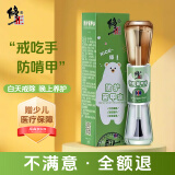 修正苦甲水儿童防咬指甲婴戒吃手儿戒奶断奶吃手大童手指苦甲水10ml