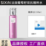 私信法国葡萄籽抗氧修护臻享套盒护肤品组合洁面乳爽肤水乳霜 葡萄籽精萃水