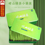 崂乡崂山绿茶特级茶叶200g豆香商务铁盒小袋装绿茶简装自己喝