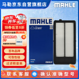 马勒（MAHLE）空气滤芯滤清器LX5072(新奇骏/新逍客/科雷傲科雷嘉19年后2.0L国6