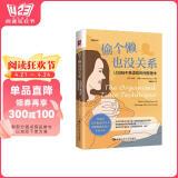 偷个懒也没关系：让妈妈不焦虑的时间整理术