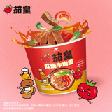 统一茄皇 红烧牛肉面 126克*12桶 整箱装 方便面泡面