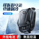 FUNRE手机散热器半导体制冷降温散热背夹壳风扇冷却吃鸡神器水冷小米15苹果16华为无线充电液冷扇热片贴 【无线制冷丨外置电池1个】超频制冷丨温显丨强力磁吸