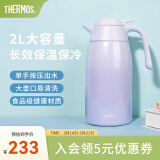 膳魔师（THERMOS） 保温壶家用大容量办公热水瓶暖壶2L男女不锈钢真空水壶 THS/THX THX-2000紫色 2L