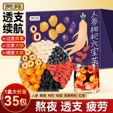 贡苑人参枸杞六宝茶350g(35袋)黑桑椹枸杞桂圆茶红枣气肾补养生茶包
