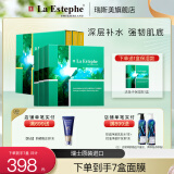 瑞斯美（LaEstephe）瑞士原装进口绿鱼子补水面膜海葡萄面膜补水保湿修护面膜 绿鱼子保湿3盒+紧致3盒