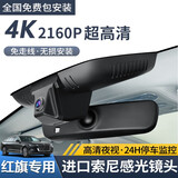 华冲守卫 行车记录仪4K高清免走线前后双录停车监控专车专用隐藏式原厂款 红旗H5/HS5/H9/H6/HS3/HS7 【4K超清款】前录+64G内存卡+6年质保