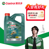 嘉实多（Castrol）磁护智E版 全合成机油 汽机油润滑油 5W-30 SP级 4L 汽车保养