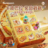 皇恩卡皮巴拉挂件公仔盲盒解压洞洞乐惊喜抽奖玩具男孩女孩生日礼物