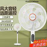 澳柯玛电风扇落地扇家用定时遥控风扇大风力台扇立式摇头电扇办公室卧室宿舍循环轻音台地两用空气循环扇 【三档风速遥控定时款】白色