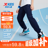 特步（XTEP）男女童小中大童梭织速干儿童夏季轻薄透气吸湿冰感科技运动长裤 深奥蓝 【9052夏季】 140 cm