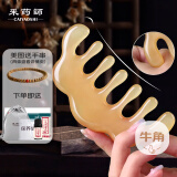 采药师牛角七齿梳头皮头部按摩经络梳宽齿刮痧提拉节日女生母亲节日礼物