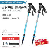 G 2 GO 2 GETHERG2铝合金超轻伸缩可调节外锁登山杖户外徒步爬山手杖便携拐棍杖 【双根】皓空蓝短手柄【送收纳袋】